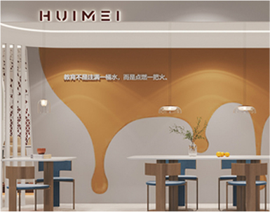 浙江惠美工贸有限公司
